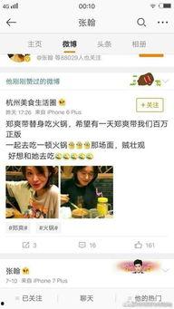 娱乐吃瓜前女友免费阅读,揭秘吃瓜前女友免费阅读背后的故事